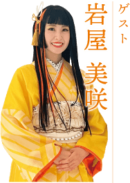 タレント　岩屋美咲