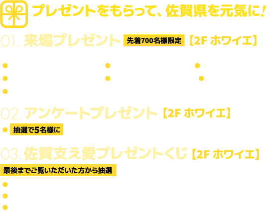 第3回 佐賀県伝承芸能祭 つなぎ 輝く 佐賀の思い